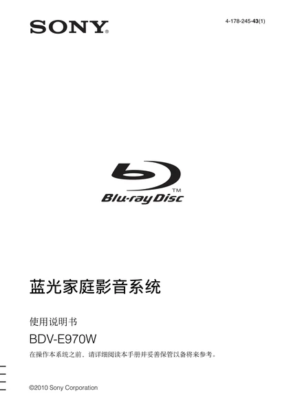 sony 索尼BDV-E970W